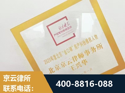 滕州-房产纠纷