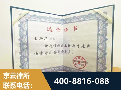 滕州-遗产分割